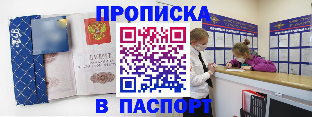 временная регистрация в Обнинске