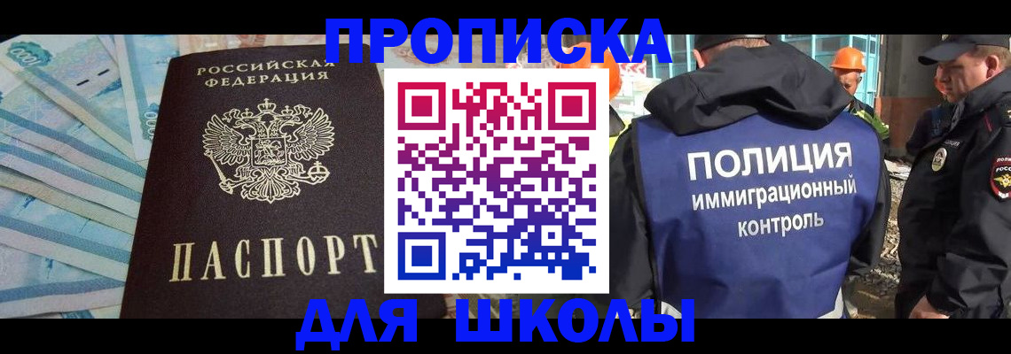 прописка регистрация в Обнинске