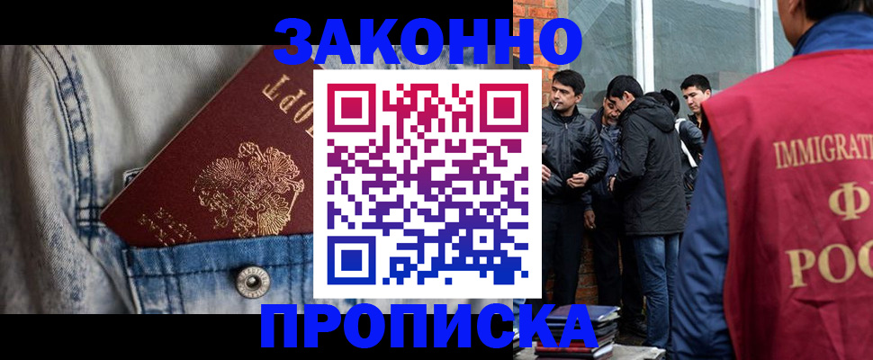 прописка для школы в Обнинске