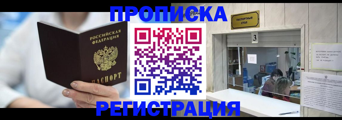 найти адрес прописки в Обнинске